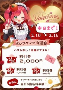 みやこ・本日まで！