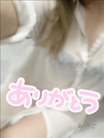 みやこ・お礼? 3/27