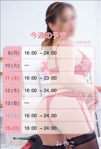 みやこ・????