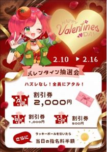 みやこ・2月 イベント予告?