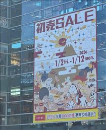 りあ・12月26日