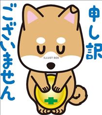 ゆず・陳謝