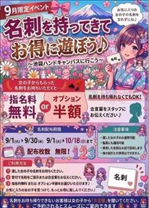 れい・イベントあるよー！