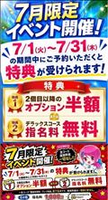 7月もありがとう(?o????  ? o???? ??)