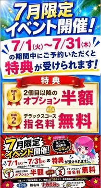 れい・7月もありがとう(?o????  ? o???? ??)