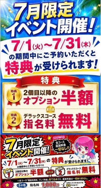 7月もありがとう(?o????  ? o???? ??)