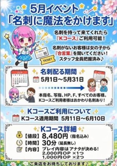 お知らせです！?