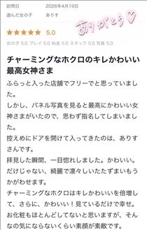 ありす・【お礼写メ日記】