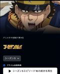 ゴールデンカムイ観てる？?