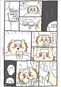 にこ・またお知らせします?