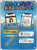 6月のイベント！