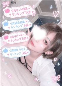 すず・10月です?