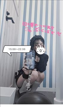すず・日頃の疲れをぶっ飛ばす?