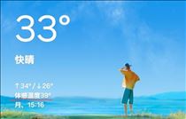 すず・体感温度?