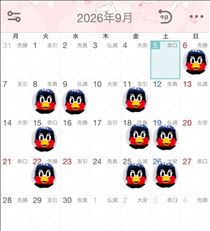 ゆずき・予定?