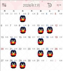 ゆずき・?来月の予定?
