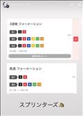 スプリンターズ