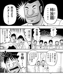 ゆずき・柿放題 Unlimited