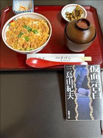 ゆずき・文豪ランチ