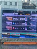ボートレース平和島