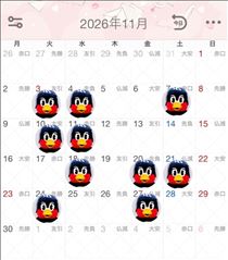 ゆずき・予定など?