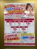 明日は節約day