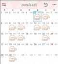 6月の出勤日