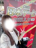 明日は！