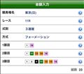 馬券