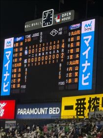 ゆずき・高校野球プロ野球
