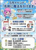 イベント?