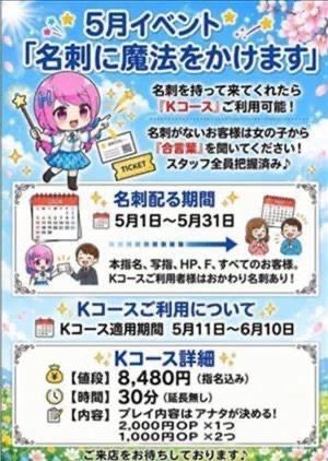 イベント?