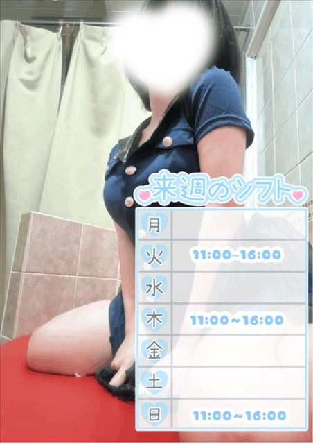 スケジュール??