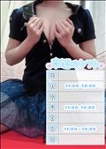 来週の???