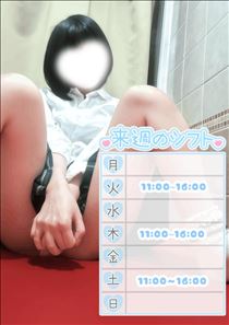 みき・来週のみきさんは?