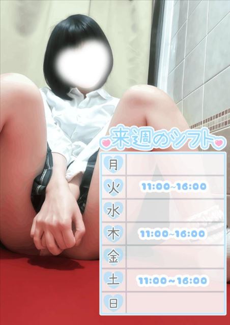 来週のみきさんは?