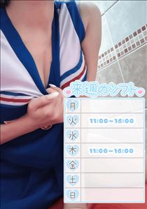 みき・来週の??