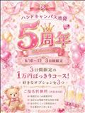 イベントのお知らせ- ???