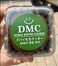 ?DMC?