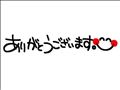 嬉しい1日でした???