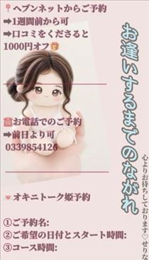 せりな・最後まで??