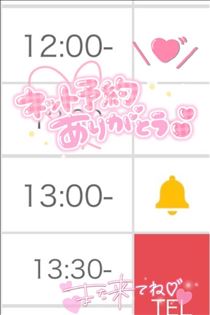 ひめ・ウェブ予約ありがとう?