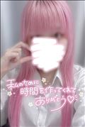 ?10/24本指名様お礼?