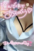 ?8/15 本指名お礼?