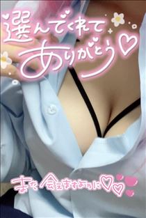 ひめ・?8/15 本指名お礼?