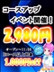 プロフィール写真 コースアップイベント｜ハンドキャンパス新宿 - 新宿歌舞伎町の