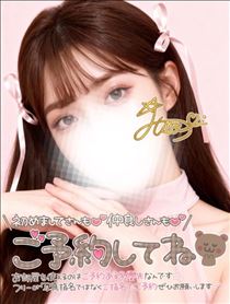 ひとみ・【?ご予約方法】