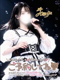 ひとみ・【?ご予約について】
