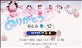 星がつきました??