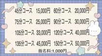 ひとみ・【ご予約について】